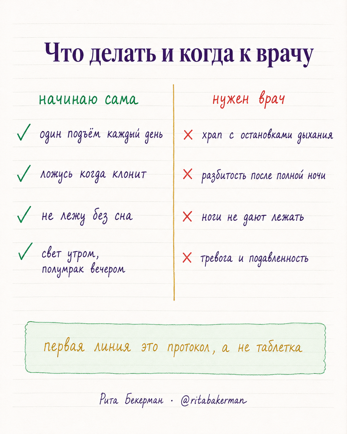 Что делать самой при бессоннице и когда идти к врачу