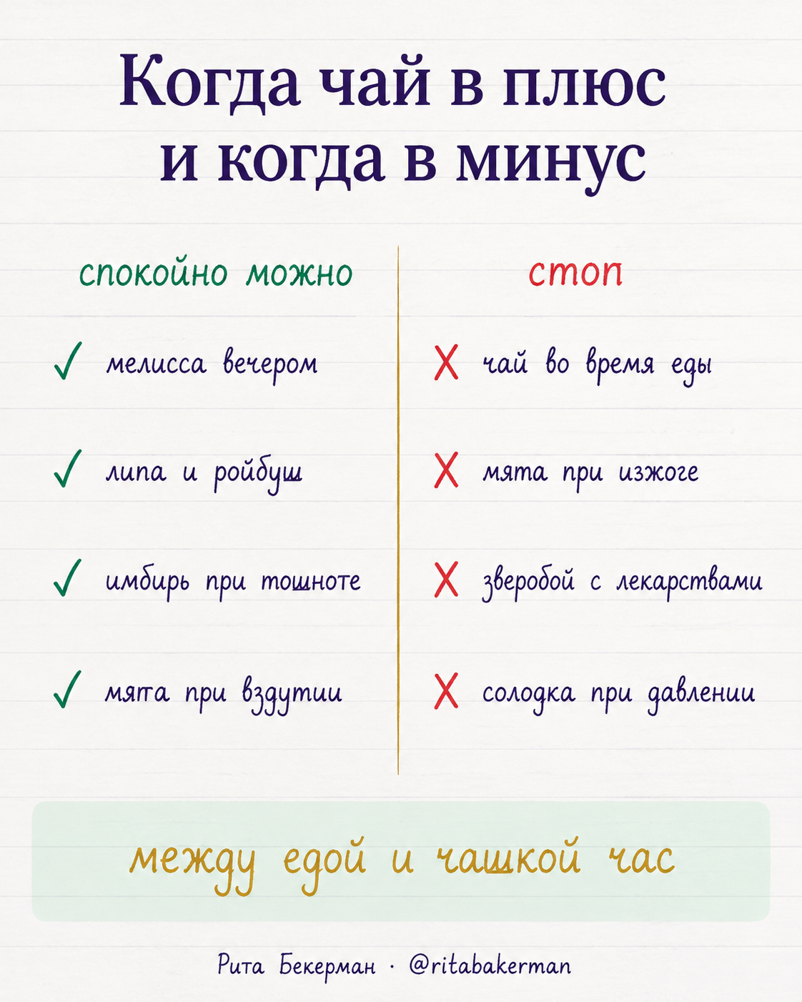 Когда травяной чай помогает и когда он мешает