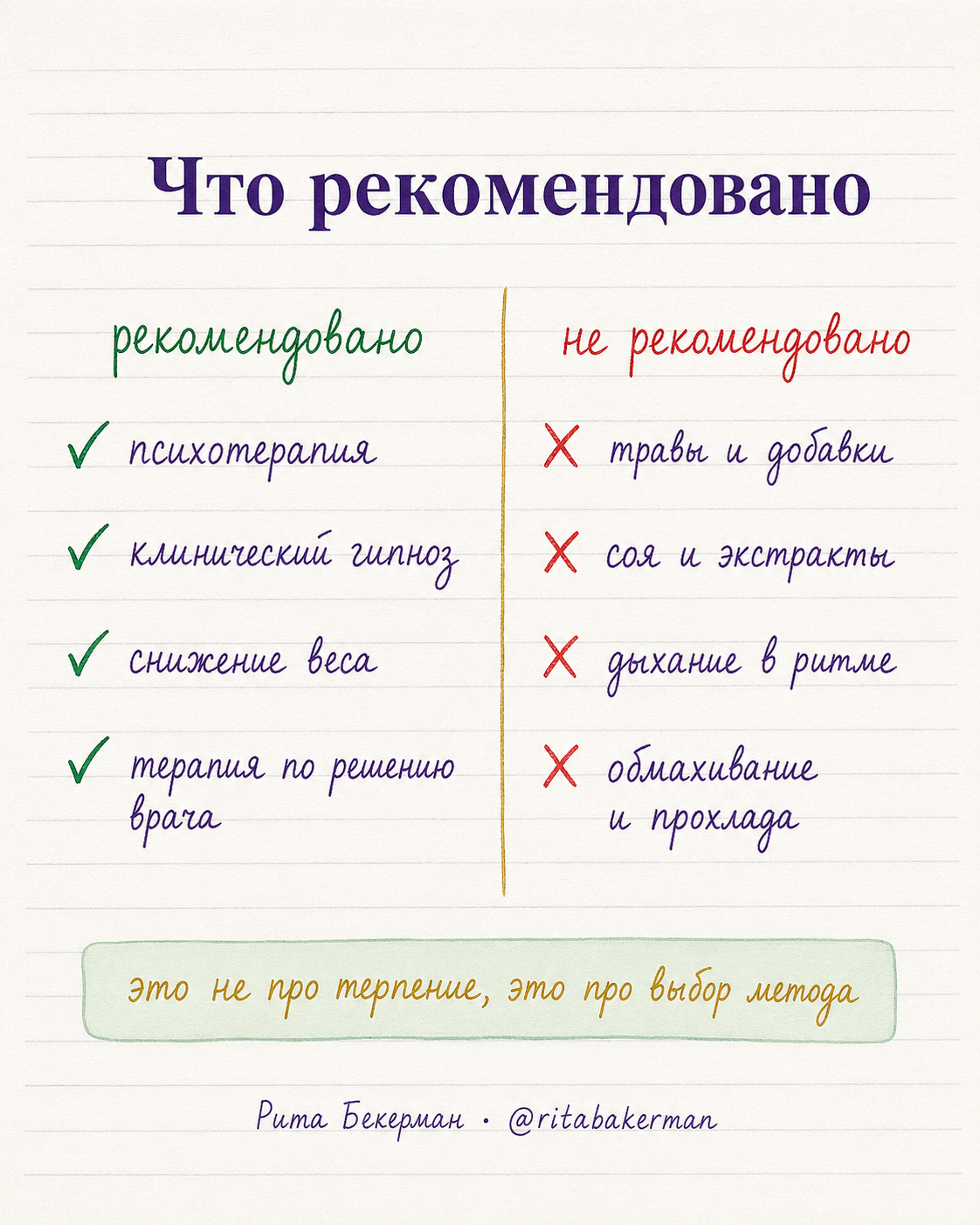Что рекомендовано при приливах и что не рекомендовано