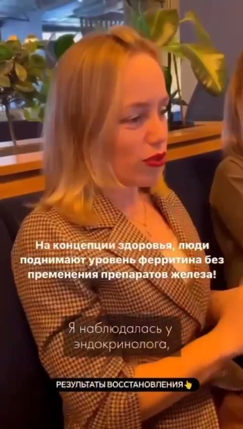 Анемия: Ферритин 7 лет не поднимался, стал 76