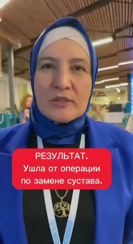 Замена сустава: Ушла от операции по замене сустава
